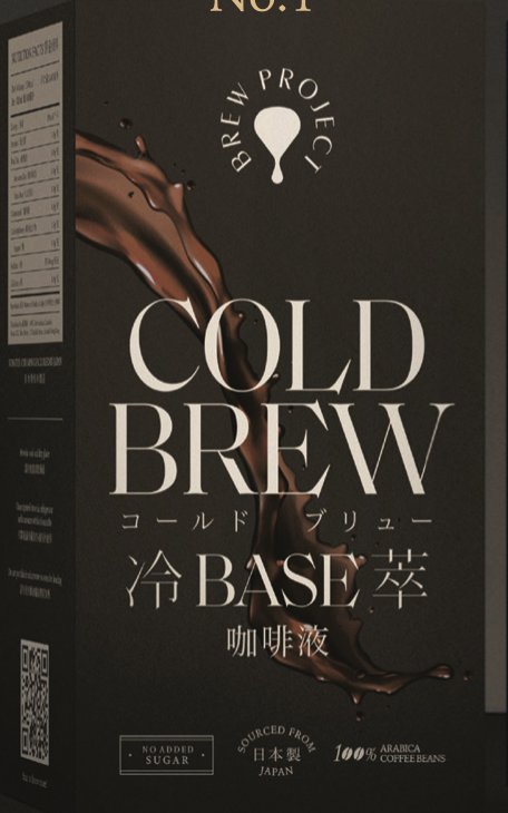 Cold Brew Base 冷萃咖啡液 （~75 cups ~75杯）